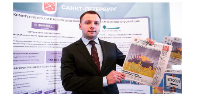 “PETERSBURG DIARY”: THE FORMAT OF THE PUBLICATION IS “SHARP POSITIVE!”