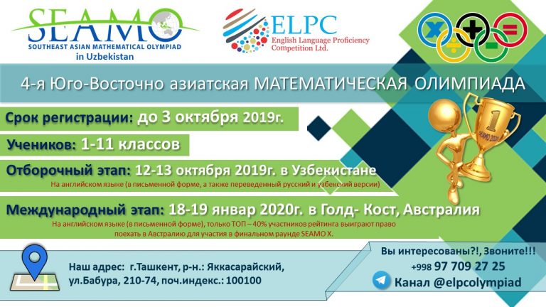 International english olympiad formula of unity