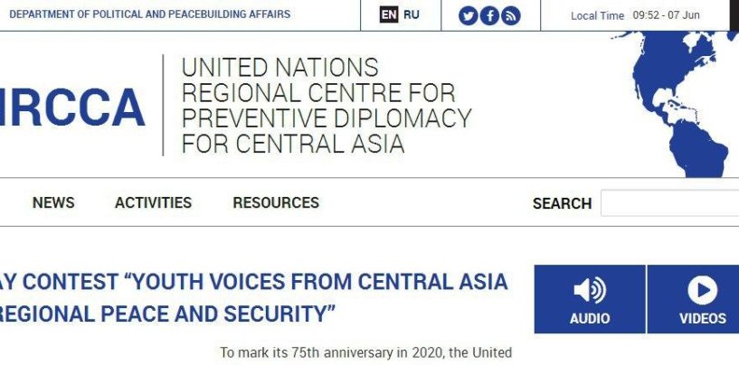 YOUTH – ESSAY CONTEST “YOUTH VOICES FROM CENTRAL ASIA – UN75 AND REGIONAL PEACE AND SECURITY”