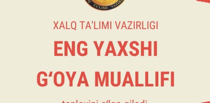 XALQ TA’LIMI VAZIRLIGI «ENG YAXSHI G’OYA MUALLIFI» TANLOVINI E’LON QILDI