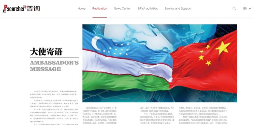 A SPECIAL MAGAZINE DEDICATED TO UZBEKISTAN WAS PUBLISHED IN CHINA