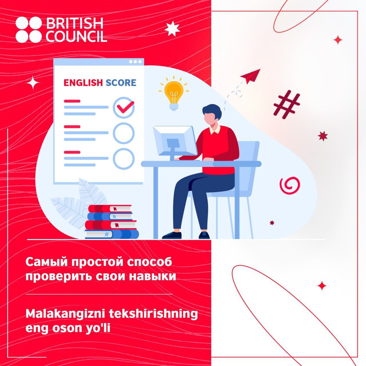 British council english test. Сертификат о знании английского языка. CEFR сертификат. English score. IELTS sertifikat rasmlari.