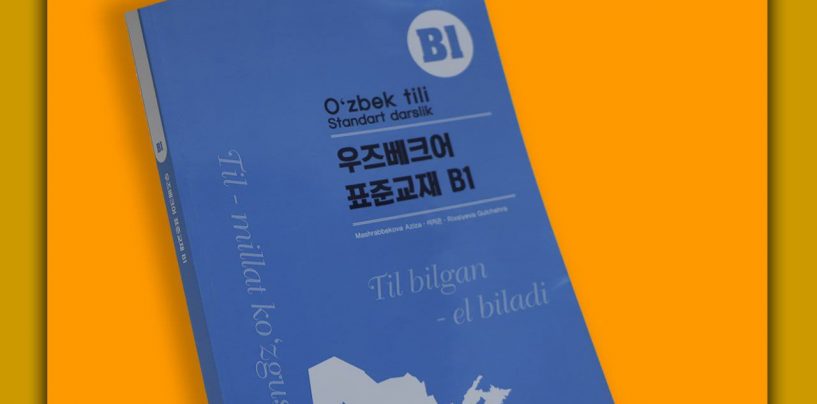 COURSEBOOK “O’ZBEK TILI” (UZBEK LANGUAGE) PUBLISHED IN KOREA