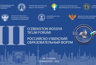 THE 3RD UZBEK-RUSSIAN EDUCATIONAL FORUM TO BE HELD IN SAMARKAND
