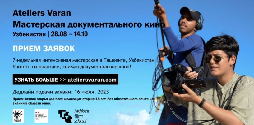 CALL FOR APPLICATIONS DOCUMENTARY FILMMAKING WORKSHOP IN UZBEKISTAN