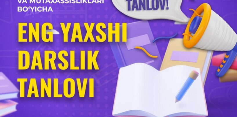 “ENG YAXSHI DARSLIK” TANLOVIDA ISHTIROK ETING