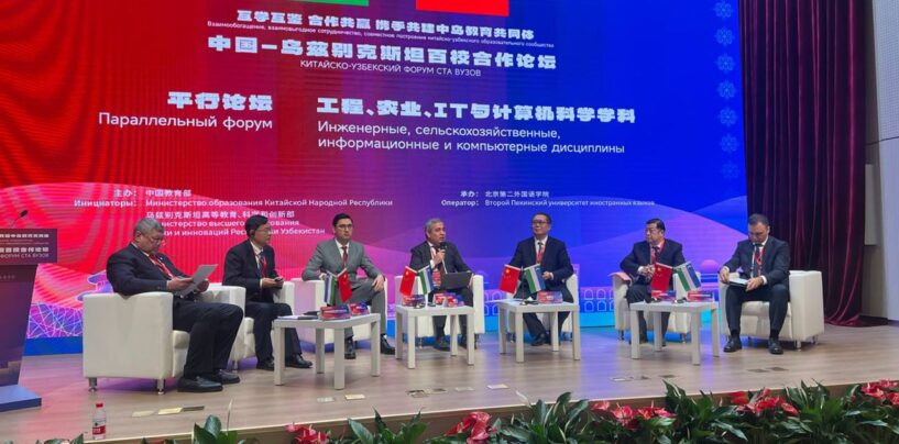THE UZBEK-CHINESE EDUCATIONAL FORUM CONTINUES ITS WORK