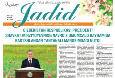 READ THE NEXT ISSUE OF THE JADID NEWSPAPER