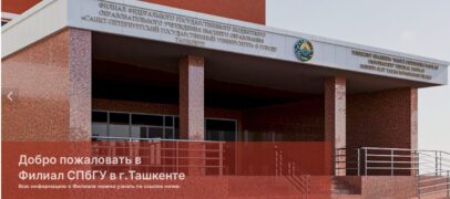 THE BRANCH OF ST. PETERSBURG STATE UNIVERSITY IN TASHKENT HAS STARTED ADMISSION