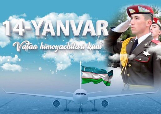 14 ЯНВАРЯ – ДЕНЬ ЗАЩИТНИКОВ РОДИНЫ!