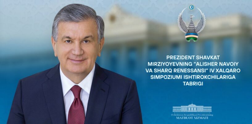 ПОЗДРАВЛЕНИЕ ПРЕЗИДЕНТА УЧАСТНИКАМ IV МЕЖДУНАРОДНОГО СИМПОЗИУМА «АЛИШЕР НАВОИ И ВОСТОЧНЫЙ РЕНЕССАНС»