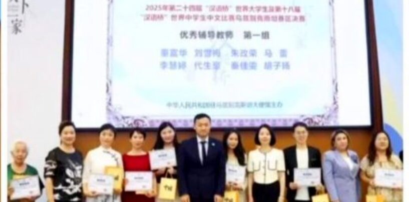 AWARD CEREMONY FOR THE “CHINESE BRIDGE” CONTEST WINNERS HELD