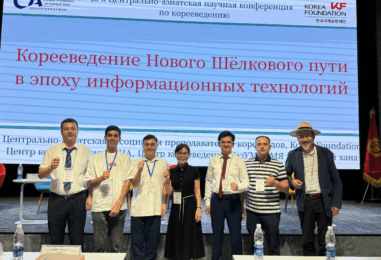 MARKAZIY OSIYO KOREYASHUNOSLARI BISHKEKDA YIG‘ILDI