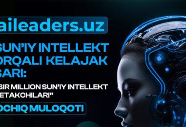 ПРИСОЕДИНЯЙТЕСЬ К ОТКРЫТОМУ ДИАЛОГУ В РАМКАХ ПРОЕКТА «ОДИН МИЛЛИОН ЛИДЕРОВ ИСКУССТВЕННОГО ИНТЕЛЛЕКТА»