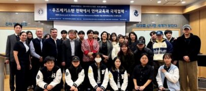 СОСТОЯЛСЯ НАУЧНЫЙ ОБМЕН МЕЖДУ УНИВЕРСИТЕТАМИ УЗБЕКИСТАНА И КОРЕИ