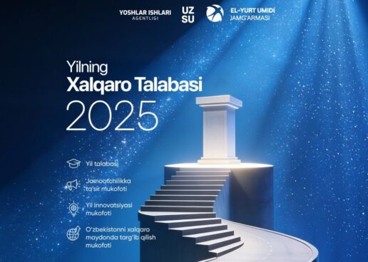 YILNING XALQARO TALABASI MUKOFOTI – O‘ZBEKISTONDA ILK BOR TASHKIL ETILMOQDA!