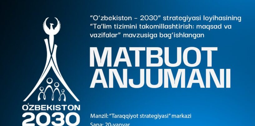СОСТОИТСЯ ПРЕСС-КОНФЕРЕНЦИЯ ПО ПРОЕКТУ СТРАТЕГИИ «УЗБЕКИСТАН – 2030»