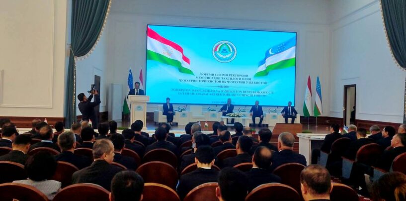 НАЧАЛ СВОЮ РАБОТУ ТРЕТИЙ ФОРУМ РЕКТОРОВ ВЫСШИХ УЧЕБНЫХ ЗАВЕДЕНИЙ ТАДЖИКИСТАНА И УЗБЕКИСТАНА