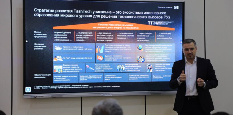 “TOSHTECH”DA TA’LIM ISLOHOTLARI MUHOKAMA QILINDI